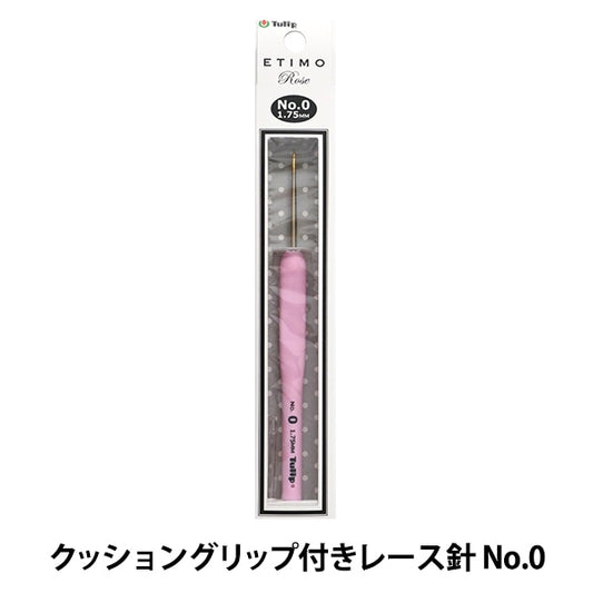Knitting Needles "Etimo Rose (Etimorose) Cushion GripCrochet Hooks for Lacing No.0] Tulip tulip