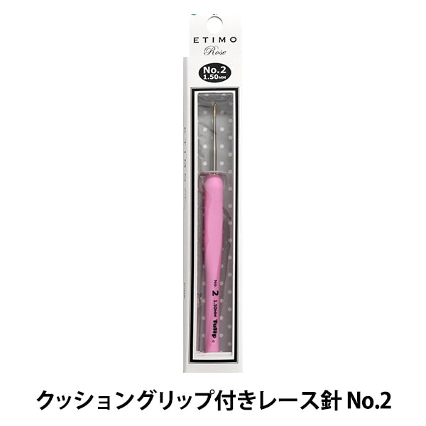 إبر الحياكة ``ETIMO Rose'' مع قبضة وسادةخطافات كروشيه للربط رقم 2" توليب توليب
