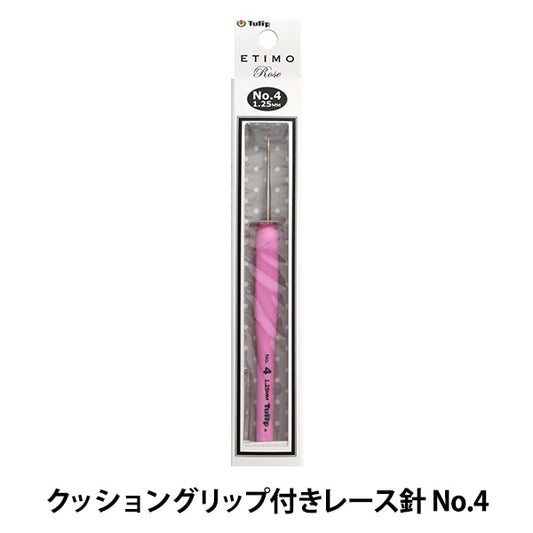 Knitting Needles "Etimo Rose (Etimorose) Cushion GripCrochet Hooks for Lacing No.4] Tulip tulip
