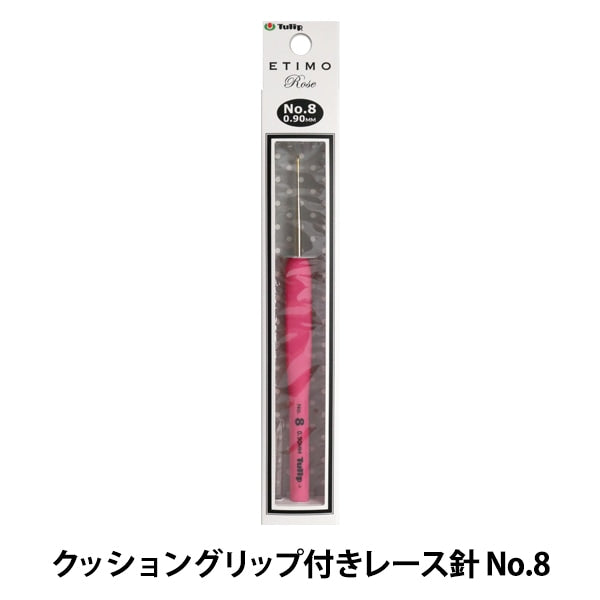 إبر الحياكة ``ETIMO Rose'' مع قبضة وسادةخطافات كروشيه للربط رقم 8 "توليب توليب