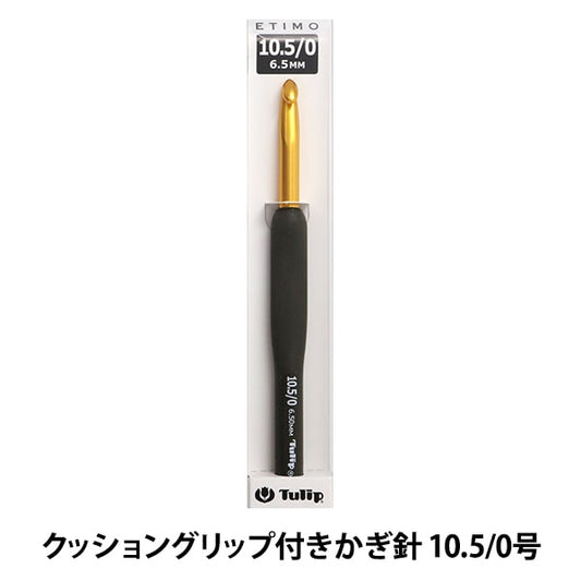 Knitting Needles "Etimo (Etimo) Cushion gripCrochet Hooks No. 10.5/0 "TULIP tulip