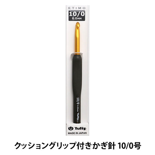 Stricknadeln "Etimo (Etimo) -Kissen -GripHäkelnadeln 10/0 "Tulpe Tulp