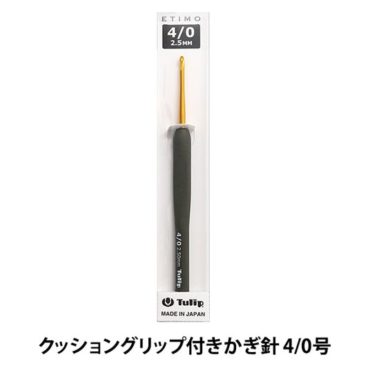 Knitting Needles "Etimo (Etimo) Cushion gripCrochet Hooks No. 4/0 "TULIP tulip