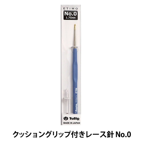 Knitting Needles "Etimo (Etimo) Cushion gripCrochet Hooks for Lacing No.0] Tulip tulip