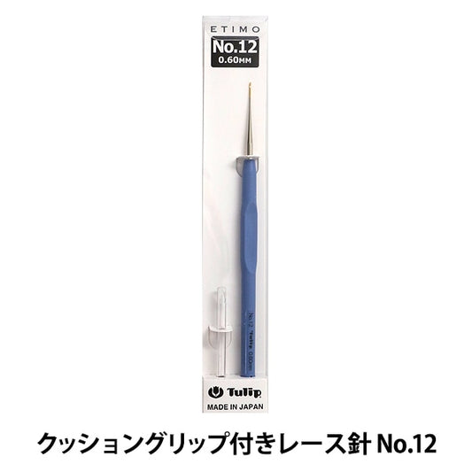 Knitting Needles "Etimo (Etimo) Cushion gripCrochet Hooks for Lacing No.12] Tulip tulip