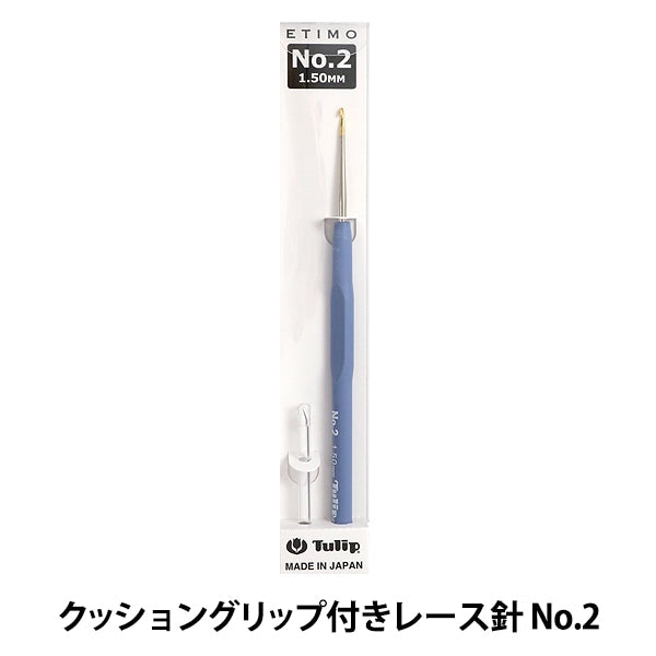 Knitting Needles "Etimo (Etimo) Cushion gripCrochet Hooks for Lacing No.2] Tulip tulip