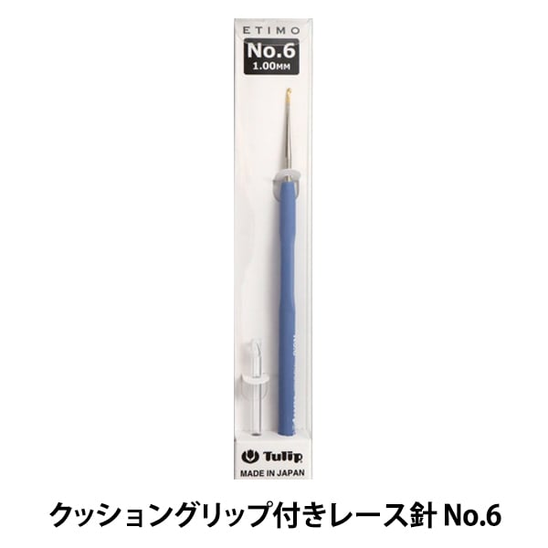 Knitting Needles "Etimo (Etimo) Cushion gripCrochet Hooks for Lacing No.6] Tulip tulip