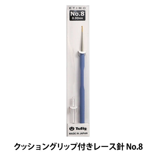 Knitting Needles "Etimo (Etimo) Cushion gripCrochet Hooks for Lacing No.8] Tulip tulip