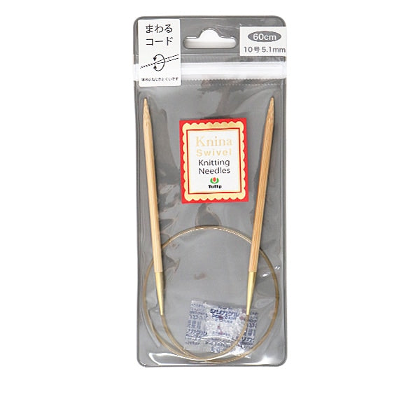 إبر الحياكة `` إبر الحياكة الدوارة كنينا (إبر الحياكة الدوارة نينا) الخيزرانإبرة دائرية 60 سم رقم 10 بوصة توليب توليب