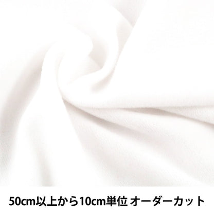 [De la cantidad 5] Fabric "Toy Knit TN140-01wh White"