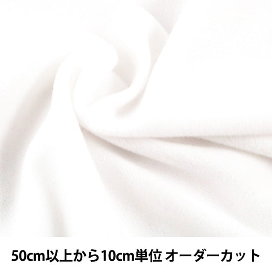 [From quantity 5] Fabric "Toy Knit TN140-01WH White"