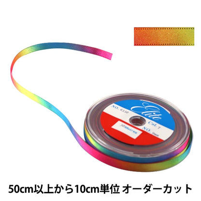 [From 10cm unit quantity 5] Ribbon "Rainbow ribbon double -sided satin 9mm 7th color"