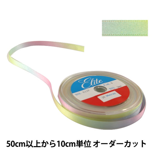 [De 10 cm Cantidad 5] Cindadja "Rainbow Ribbon Satin de doble lado 9 mm 8º color"