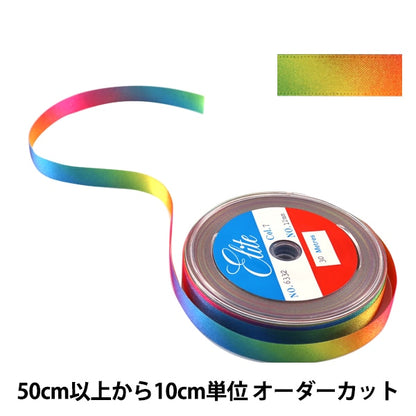 [From 10cm unit quantity 5] Ribbon "Rainbow ribbon double -sided satin 12mm 7th color"