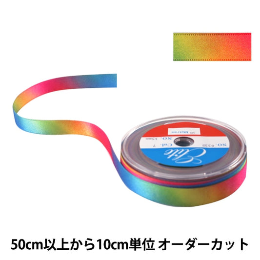 [From 10cm unit quantity 5] Ribbon "Rainbow ribbon double -sided satin 15mm 7th color"