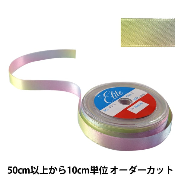 [From 10cm unit quantity 5] Ribbon "Rainbow ribbon double -sided satin 15mm 8th color"