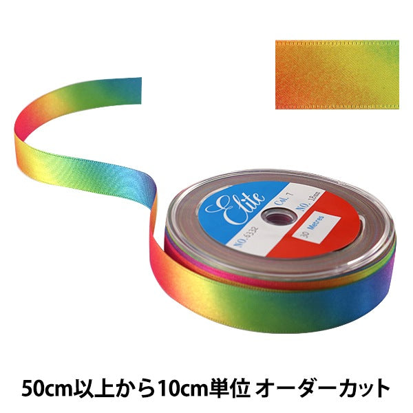 [From 10cm unit quantity 5] Ribbon "Rainbow ribbon double -sided satin 18mm 7th color"