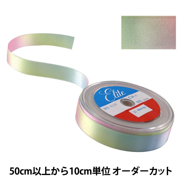 [From 10cm unit quantity 5] Ribbon "Rainbow ribbon double -sided satin 18mm 8th color"