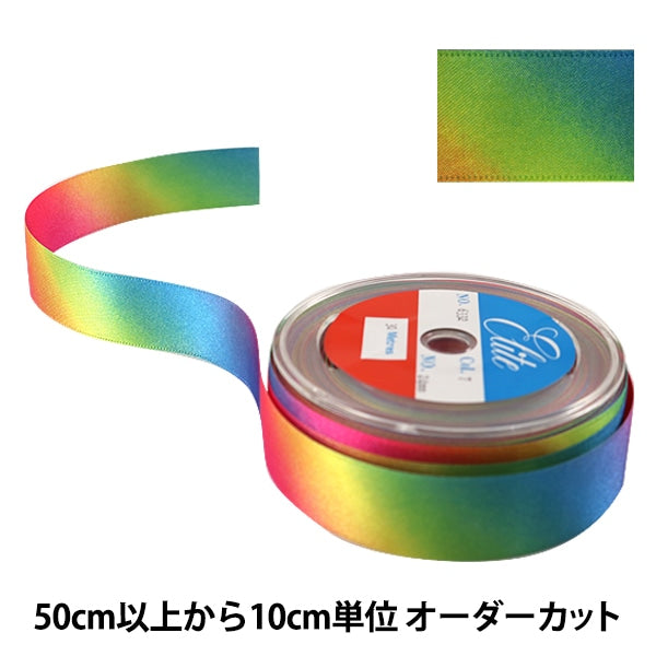 [From 10cm unit quantity 5] Ribbon "Rainbow ribbon double -sided satin 24mm 7th color"