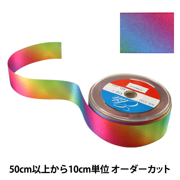 [From 10cm unit quantity 5] Ribbon "Rainbow ribbon double -sided satin 30mm 7th color"