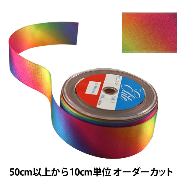 [From 10cm unit quantity 5] Ribbon "Rainbow ribbon double -sided satin 36mm 7th color"