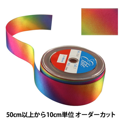 [From 10cm unit quantity 5] Ribbon "Rainbow ribbon double -sided satin 36mm 7th color"