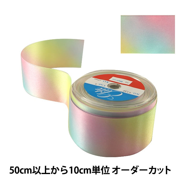 [De 10 cm de cantidad de unidad 5] Cinta "Rainbow Ribbon Satinado de doble cara 48 mm 8th Color"