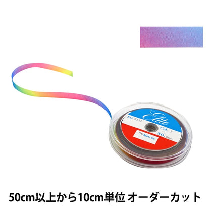 [10 cm Einheitsmenge 5] Band "Regenbogenband Organdy 9mm 7. Farbe"