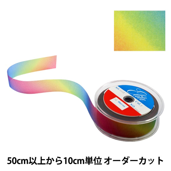 [De 10 cm de cantidad de unidad 5] Cinta "Rainbow Ribbon Organdy 24 mm 7th Color"