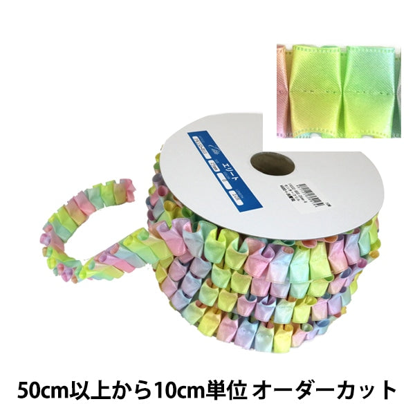 [From 10cm unit quantity 5] Ribbon "Rainbow Ribbon Center Frill 25mm 8th color"