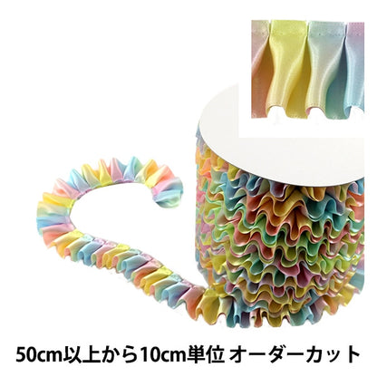 [From 10cm unit quantity 5] Ribbon "Rainbow Ribbon Side Frill 36mm 8th color"