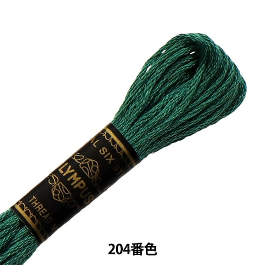 Embroidery thread "OLYMPUS 25th embroidery thread 204th color" Olympus