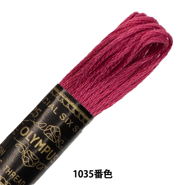 Embroidery thread "OLYMPUS 25th embroidery thread 1035 color" Olympus