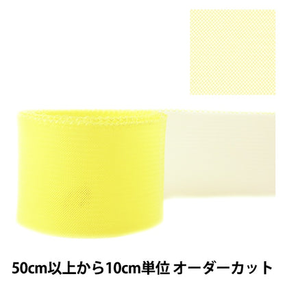 [From quantity 5] InterliningTape "Hose hair tape yellow 70mm"