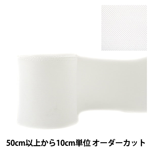 [From quantity 5] InterliningTape "Hose hair tape white 100mm"