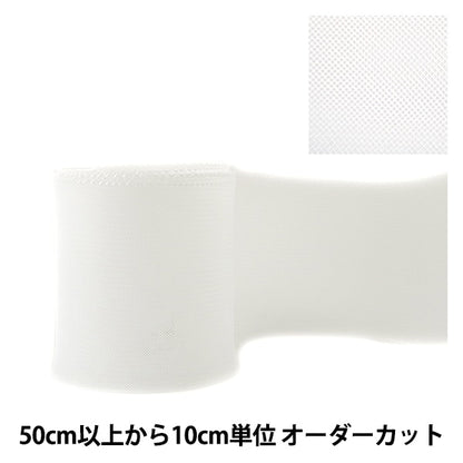 [From quantity 5] InterliningTape "Hose hair tape white 100mm"