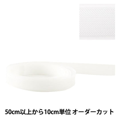 [From quantity 5] InterliningTape "Hose hair tape white 15mm"