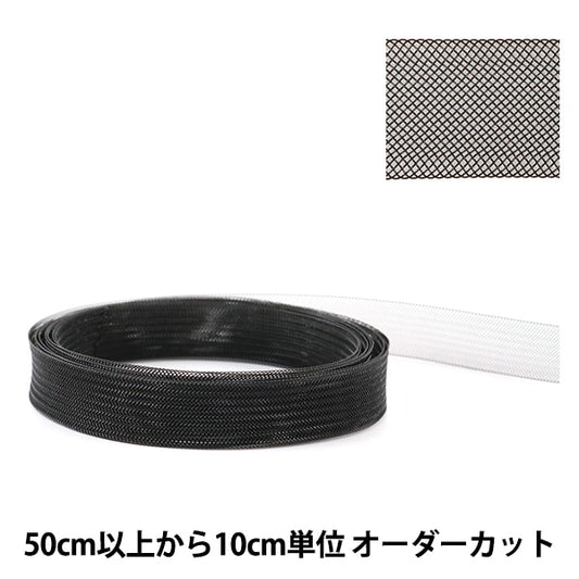 [From quantity 5] InterliningTape "Hose hair tape black 15mm"