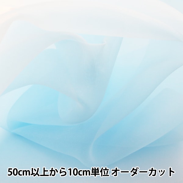 [Fino al 70 % di sconto sul tessuto in costume] [da 5 quantità] "Polyester Organdy P-122-15"