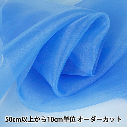 [Jusqu'à 70% de réduction sur le tissu costume] [de la quantité 5] Tissu "Polyester Organdy P-122-18"