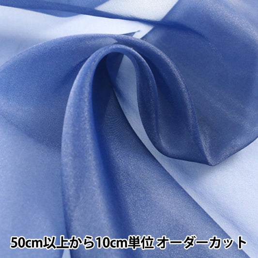 [Jusqu'à 70% de réduction sur le tissu costume] [de la quantité 5] Tissu "Polyester Organdy P-122-19"