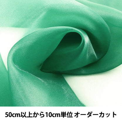 [From quantity 5] Fabric "Polyester Organdy P-122-23"