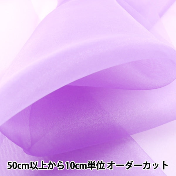 [From quantity 5] Fabric "Polyester Organdy P-122-57"