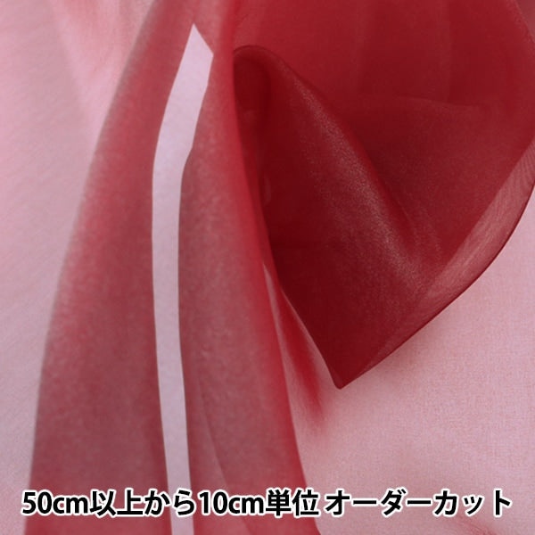 [From quantity 5] Fabric "Polyester Organdy P-122-7"