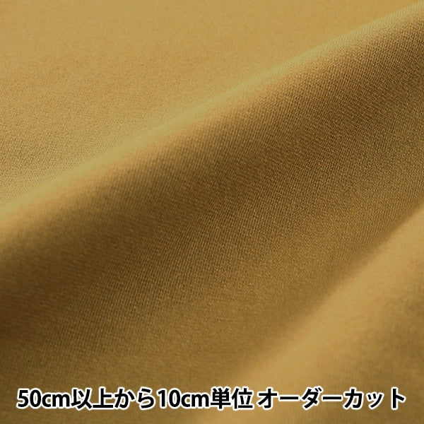 [From quantity 5] Fabric "Nylon Nylon (High Tension Nylon Stretch) 2 Camel Beige"