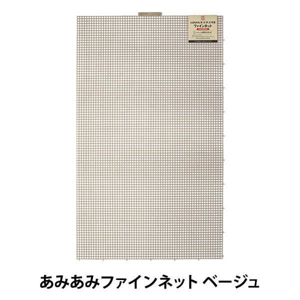 뜨개질 코어 "Amiami Fine Net Beige H200-372-4" Hamanaka