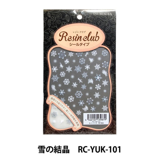 Resin material "resin seal snow crystal RC-YUK-101" tsumekira