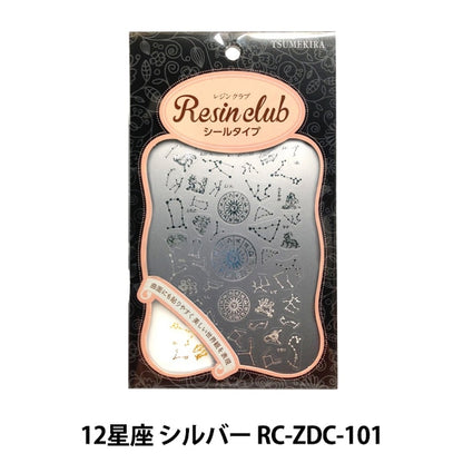 Resin material "resin seal 12 constellation RC-ZDC-101" TSUMEKIRA