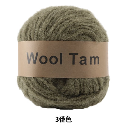 Fall and winterYarn "WOOL TAM (Wooltum) 3rd color" DARUMA DARUMA Yokota