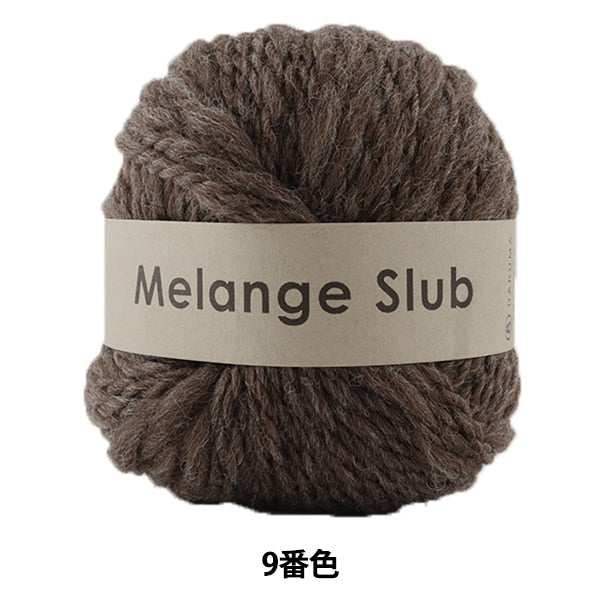 秋冬羊毛“ Melangeslub（Melange Slab）第9颜色” Daruma Darma Yokota